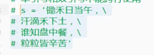 使用\进行跨河