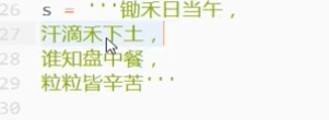 三重引号