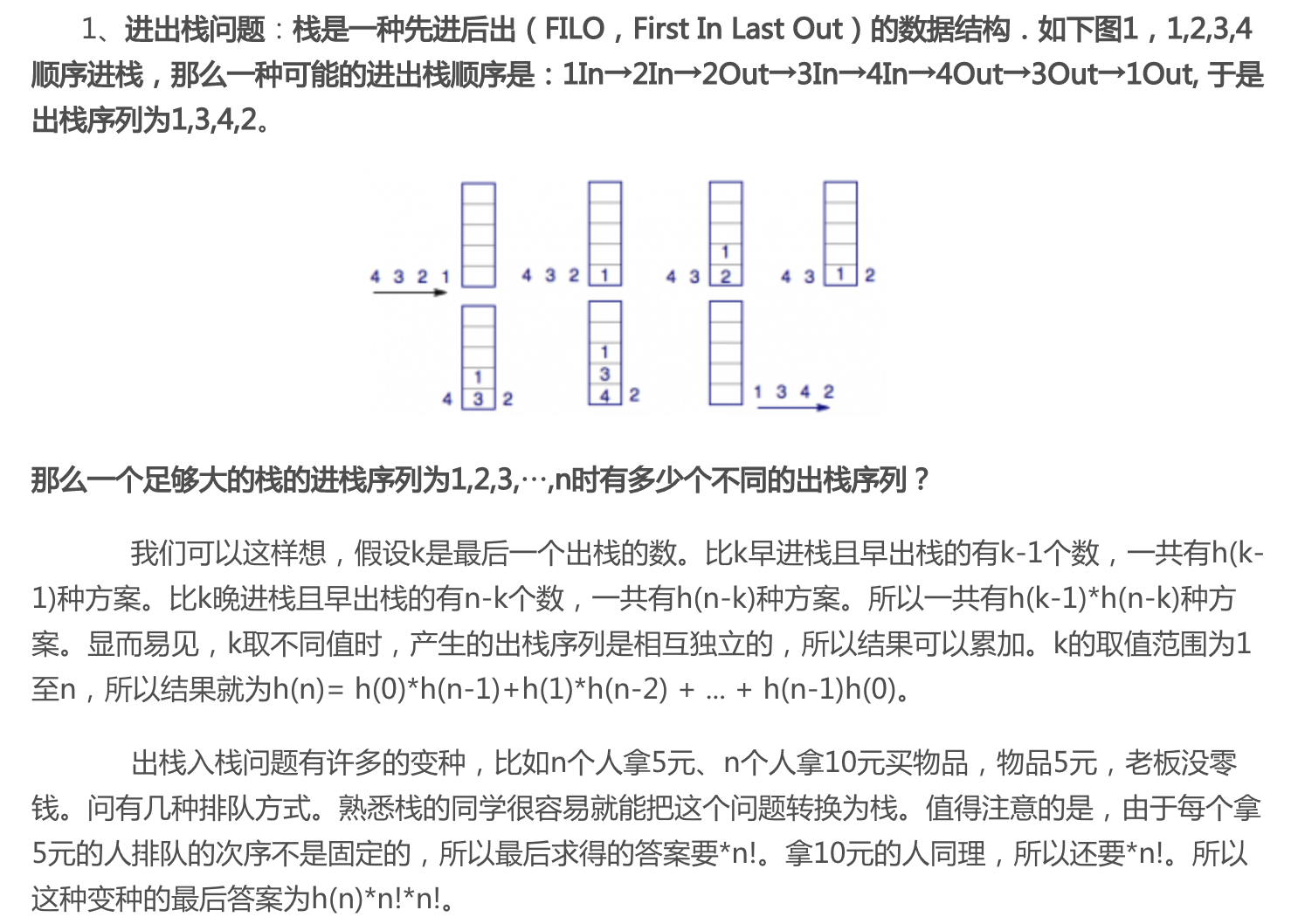 数据分析真题日刷 | 网易2018实习生招聘笔试题-数据分析实习生