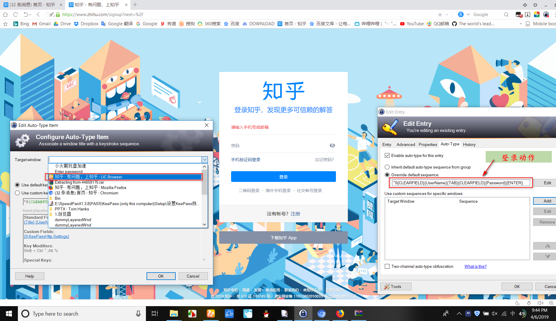 KeePass账号密码自动填充， AutoType【Ctrl+Shift+V】【桌面应用&浏览器页面 无需安装任何插件】_keypass