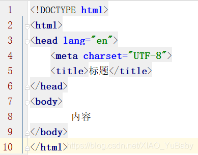 html基本结构