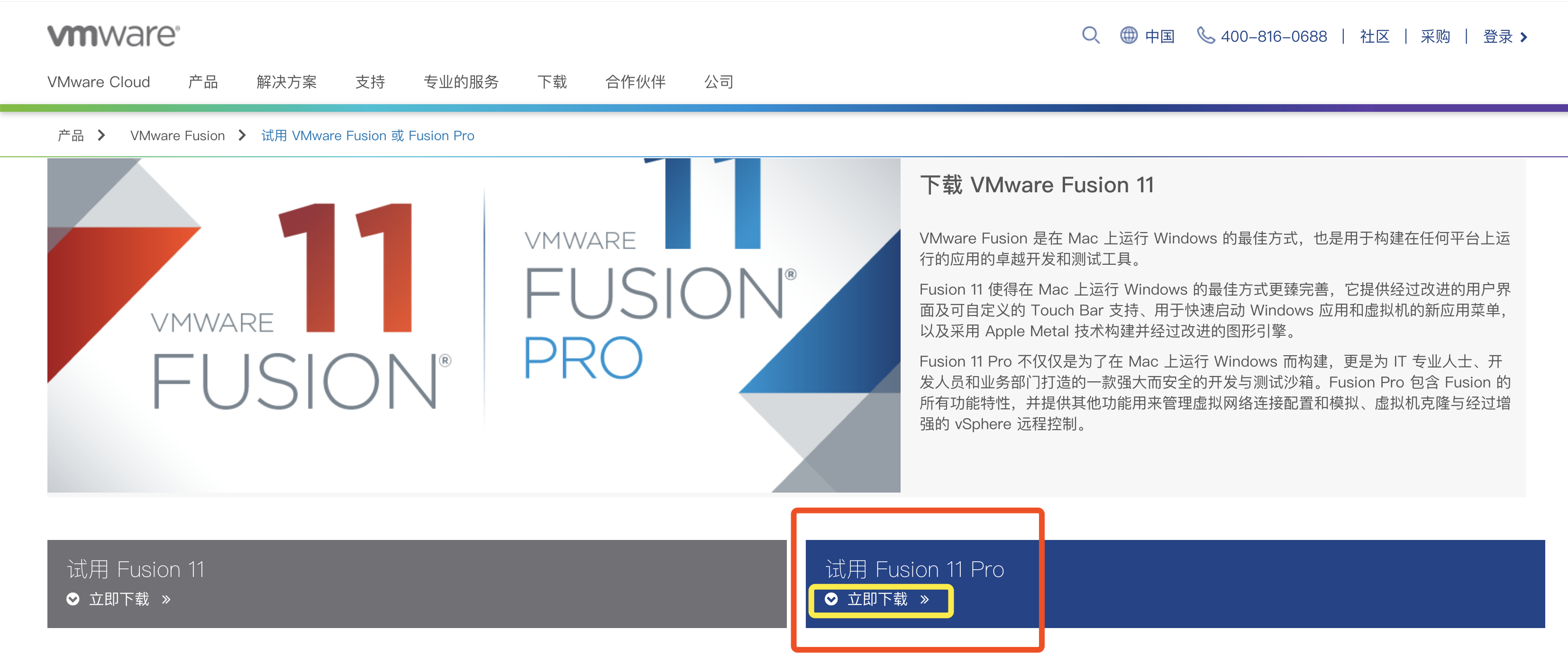 vmware fusion 11.5 pro