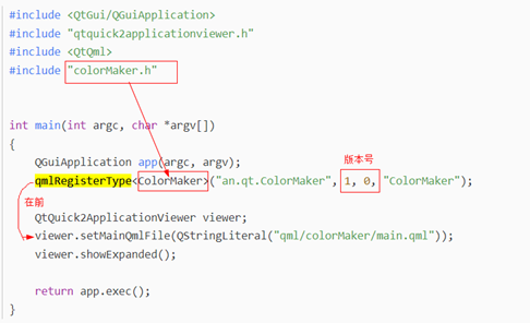 QMl 调用C++ 知识点总结