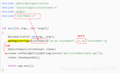 QMl 调用C++ 知识点总结