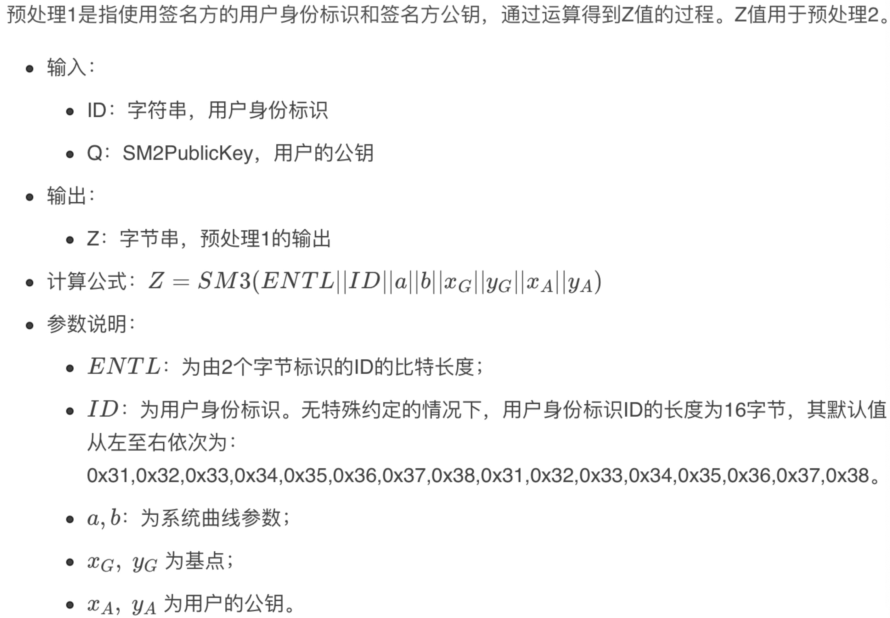 SM2算法+开发中注意事项_openssl sm2签名算法-CSDN博客