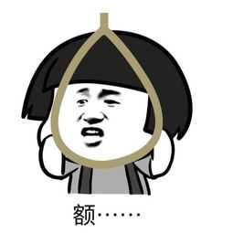 如果看不懂,你可以去死了……