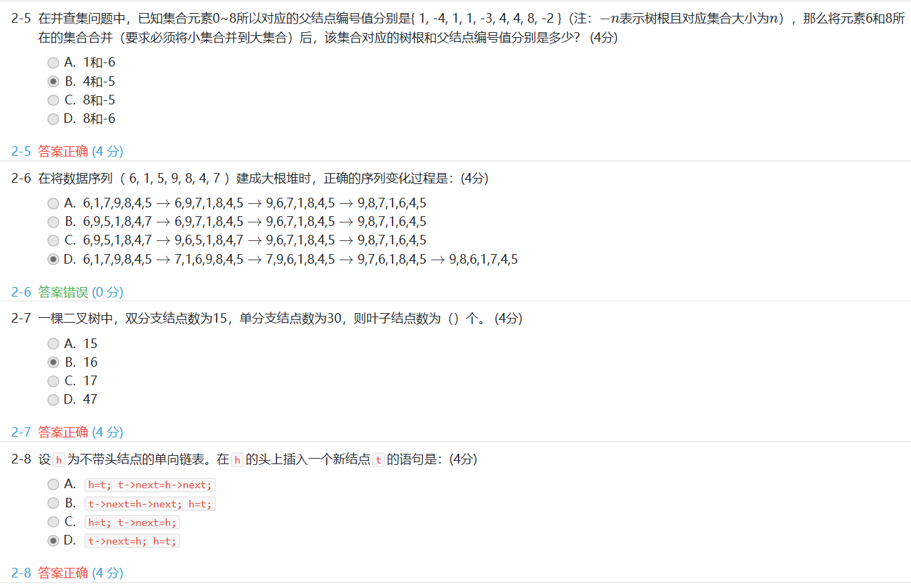2-6应选择A