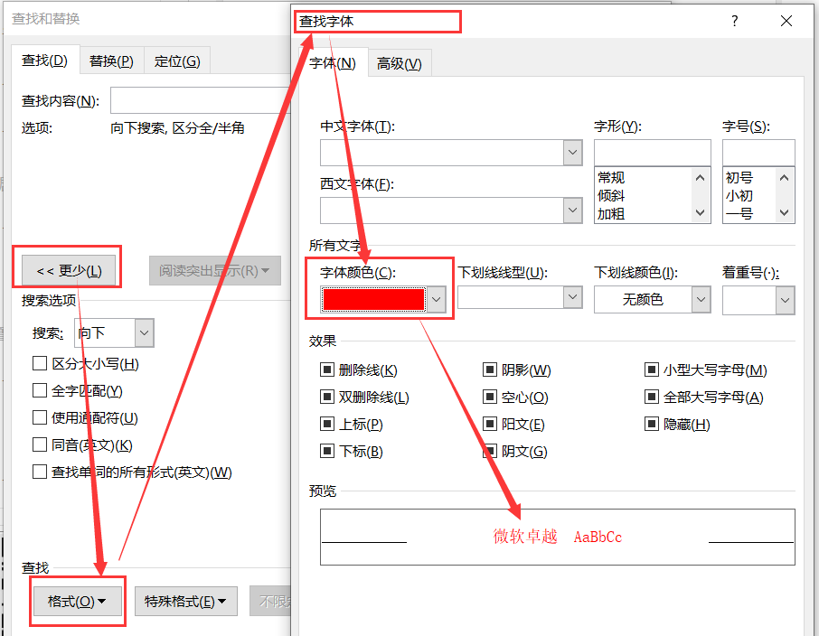 在word中查找所有红色字的位置和突出显示的位置 U的专栏 Csdn博客 Word查找红色字体