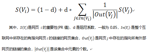 TextRank算法介绍及实现