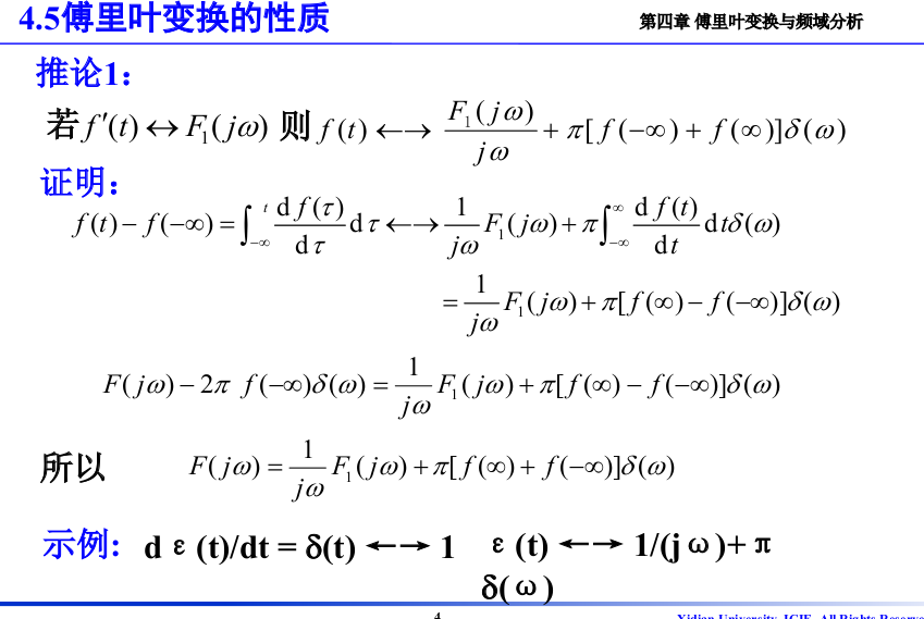 信号与系统(十八)——傅里叶变换及性质（2）_门函数的傅里叶变换-CSDN博客