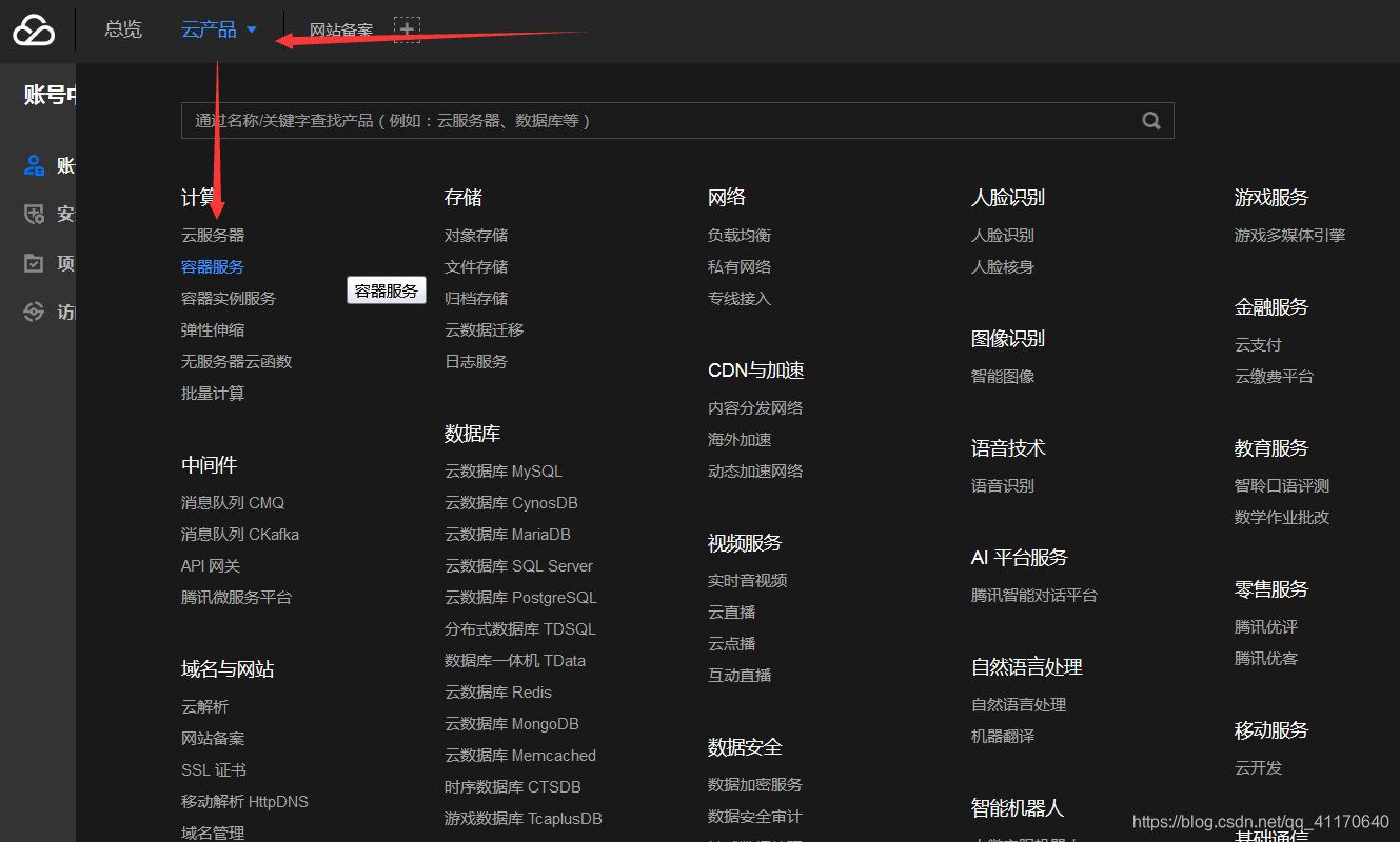 云服务器怎么选参数 watermark,type_ZmFuZ3poZW5naGVpdGk,shadow_10,text_aHR0cHM6Ly9ibG9nLmNzZG4ubmV0L3FxXzQxMTcwNjQw,size_16,color_FFFFFF,t_70