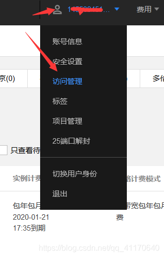 如何购买配置好的云服务器 watermark,type_ZmFuZ3poZW5naGVpdGk,shadow_10,text_aHR0cHM6Ly9ibG9nLmNzZG4ubmV0L3FxXzQxMTcwNjQw,size_16,color_FFFFFF,t_70