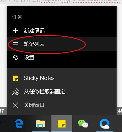 [最新]Win10便笺Sticky Notes误删终极恢复简单方法！！！！！！！_sticky notes 恢复-CSDN博客