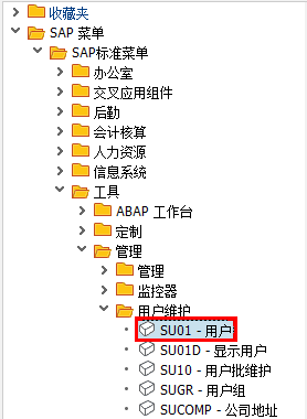 维护用户主记录路径