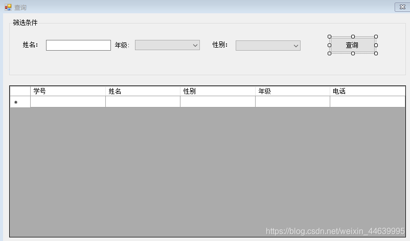 查询、删除