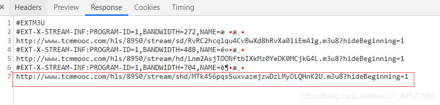 m3u8返回结果
