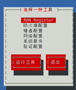 Linux软件安装之RPM包管理--yum在线管理——IP地址配置和网络yum源、yum命令、光盘yum源搭建