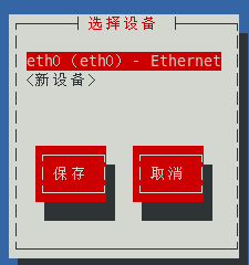 Linux软件安装之RPM包管理--yum在线管理——IP地址配置和网络yum源、yum命令、光盘yum源搭建