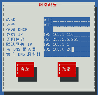 Linux软件安装之RPM包管理--yum在线管理——IP地址配置和网络yum源、yum命令、光盘yum源搭建