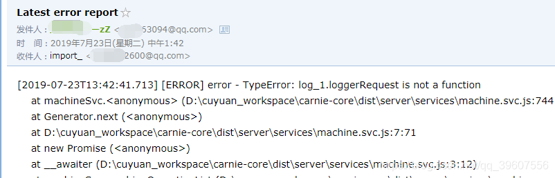 nodejs之log4js日志记录及error自动发送至邮箱
