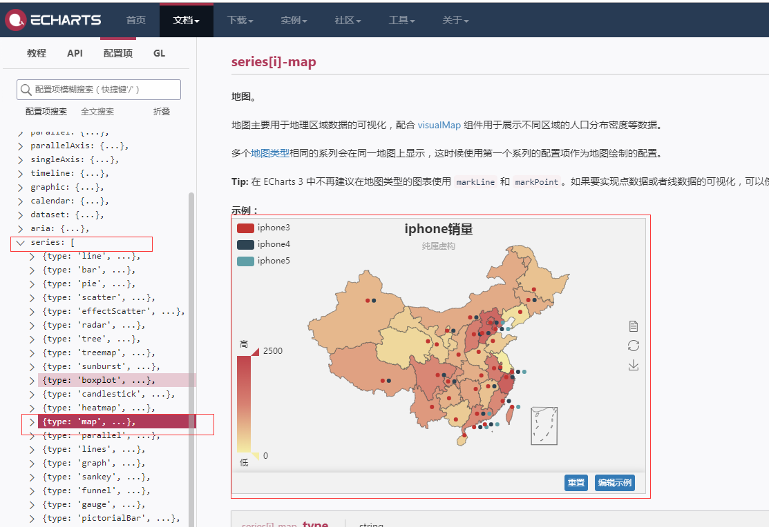 echarts地图的运用 免费获取乡镇json数据