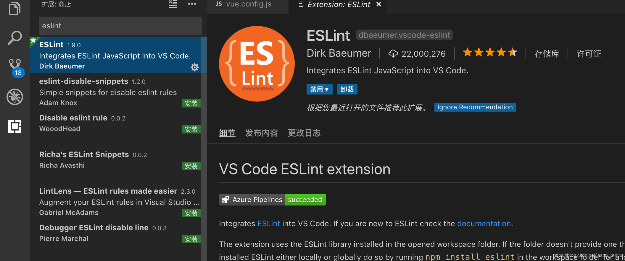 在应用扩展处搜索下载eslint插件