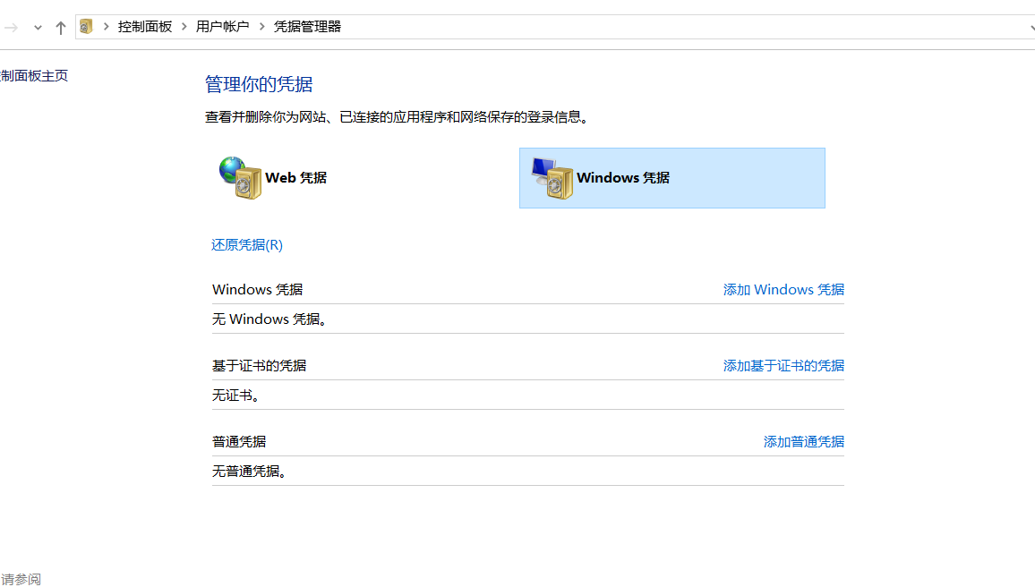 以http方式 git clone 报错 HTTP Basic Access denied fatal Authentication