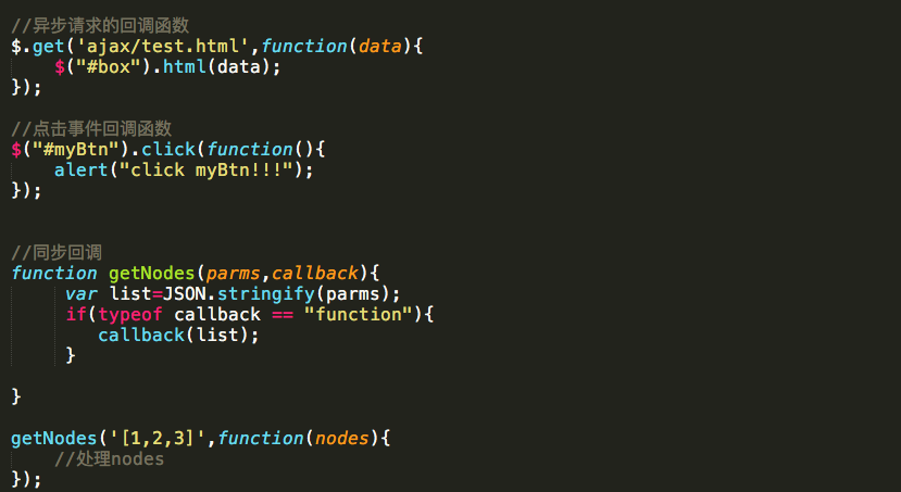 JavaScript中的回调函数（callback）