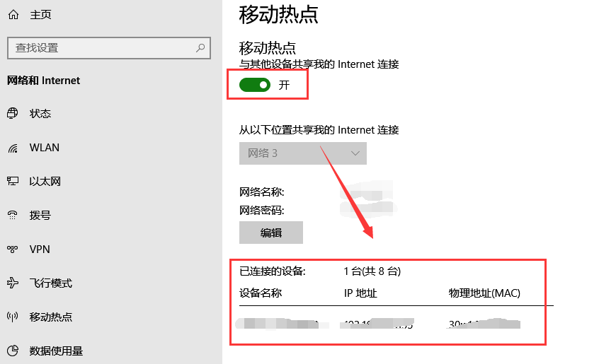 Win10家庭版笔记本电脑开热点时显示“我们无法设置移动热点”