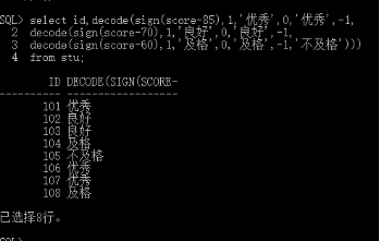 oracle的decode方法_oracle的decode函数