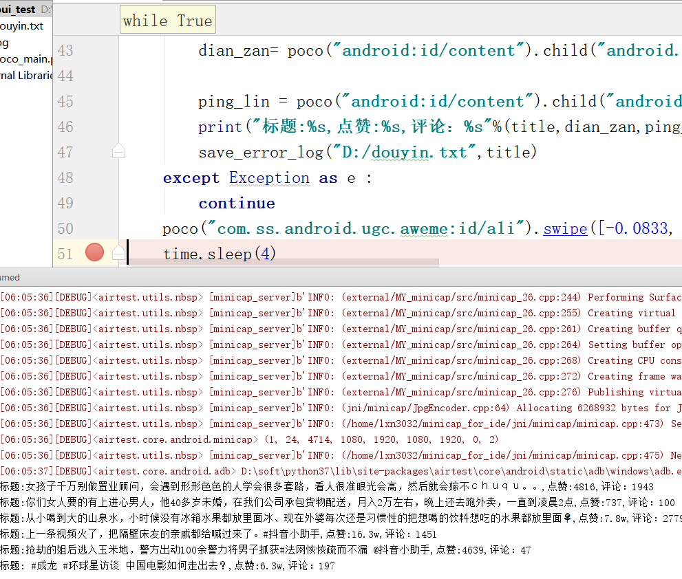 python adb调试app 及pocoui库的使用_pocoui 连接安卓设备-CSDN博客