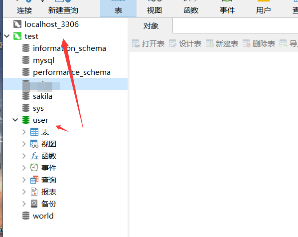 通过ip地址访问操作远程Mysql数据库