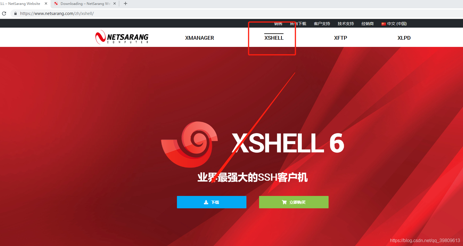 Xshell Download