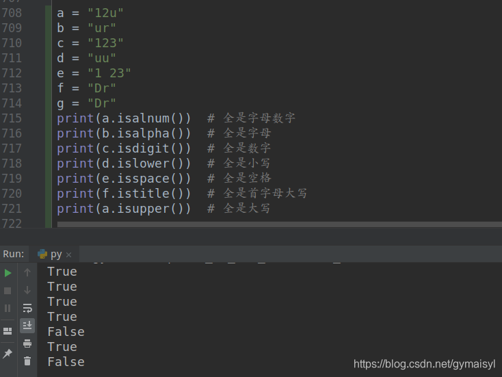 python内置函数:isalnum(), isalpha(), isdigit(), islower(), isspace ...