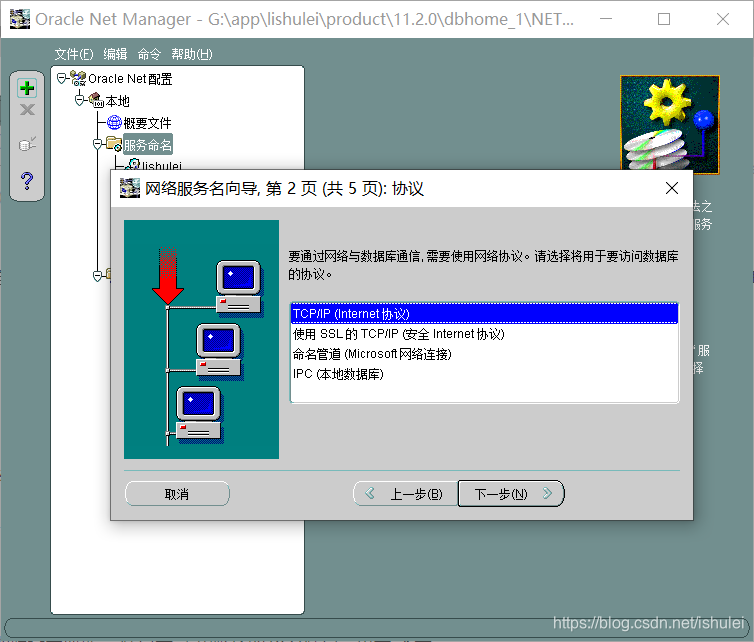 Oracle Net Manager 服务命名配置_netmanager 要求有效的服务名-CSDN博客