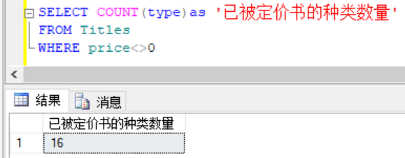 SQL 语句练习