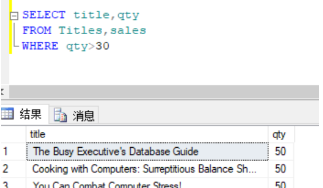 SQL 语句练习