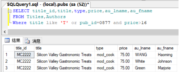 SQL 语句练习