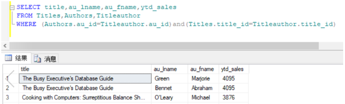 SQL 语句练习