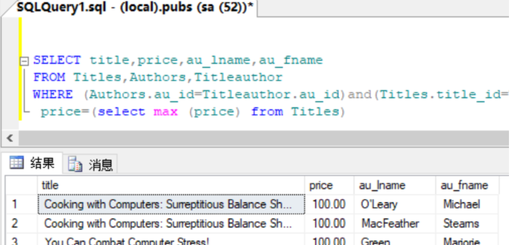 SQL 语句练习