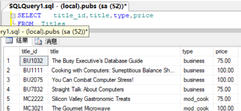 SQL 语句练习