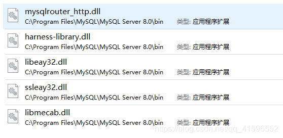 MySQL依赖库