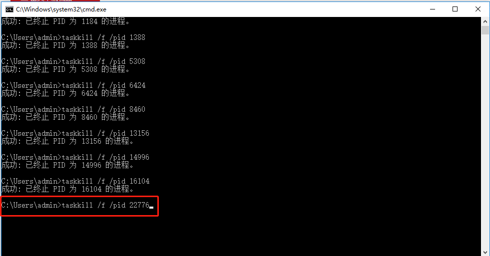 windows终止进程——taskkill-CSDN博客
