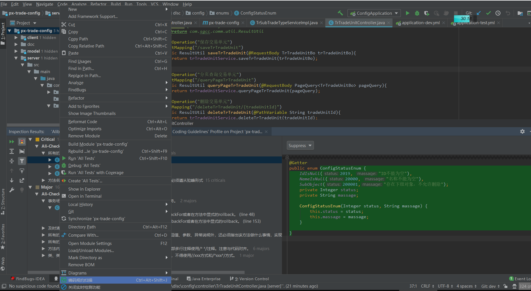 代码检查工具Alibaba Java Coding Guidelines、FindBugs安装使用_alibaba code ...
