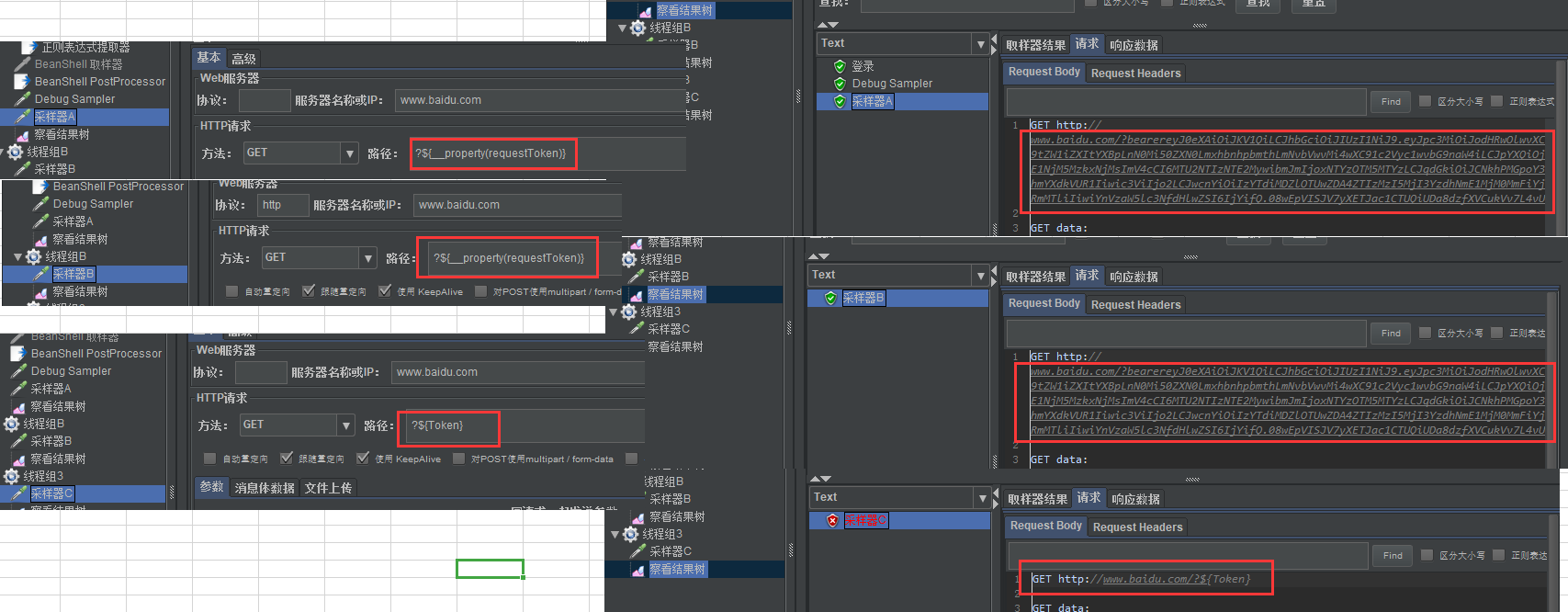 Jmeter跨线程组传递参数