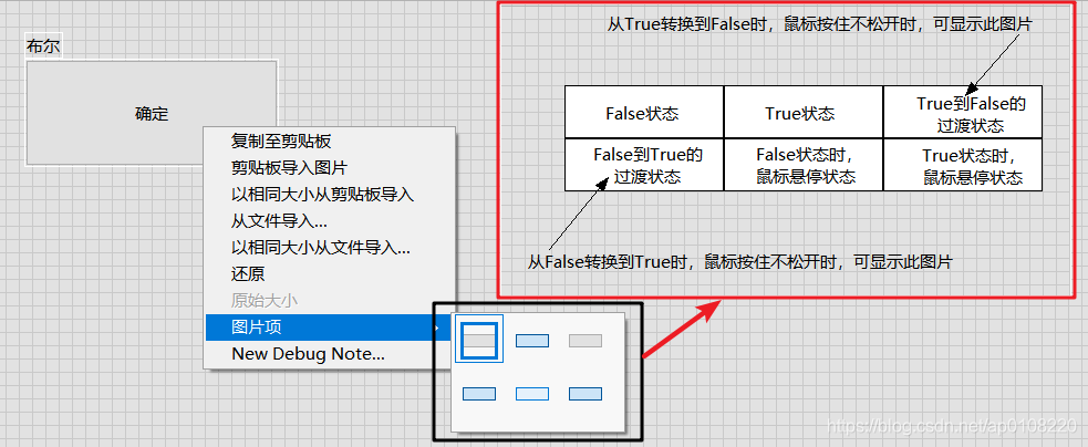 Labview自定义控件-布尔类控件