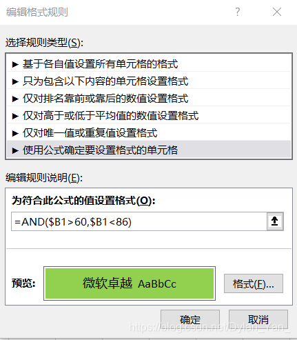 Excel条件格式标记一整行 Dylan Yan 的博客 Csdn博客 条件格式应用于整行