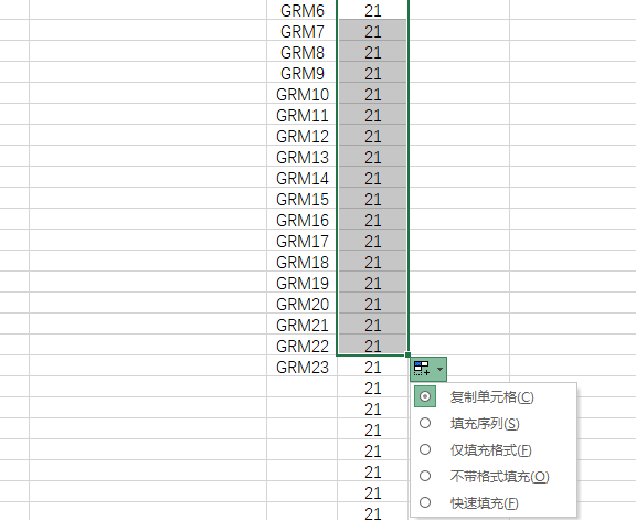 Excel中下拉选项变成了快速分析，更改成自动填充选项