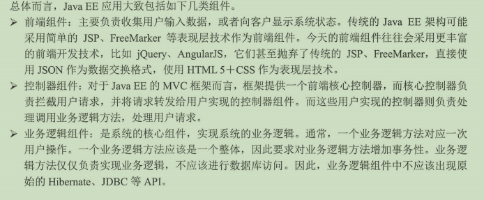 Java EE 是什么？能用来干什么？_javaee能解决什么问题-CSDN博客