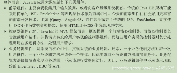 Java EE 是什么?能用来干什么?_javaee能解决什么问题-CSDN博客
